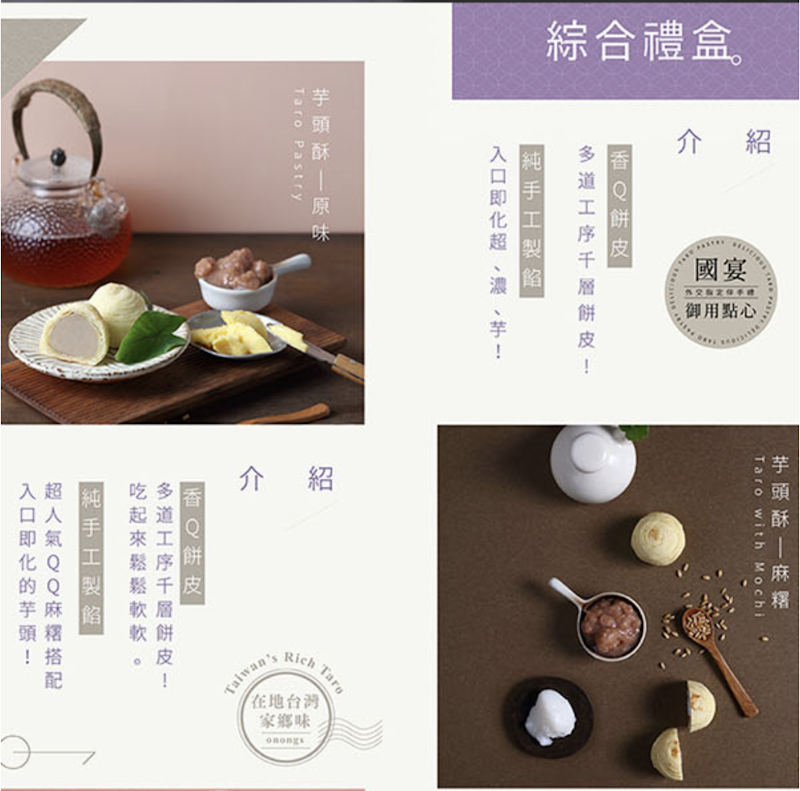 芋頭酥綜合6入禮盒 2