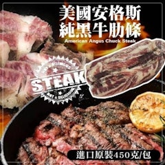 美國IPP特選級安格斯自然牛肋條