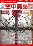 英文講師監修11 大英文雜誌推薦排行榜 2