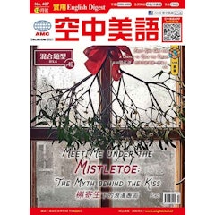 實用 English Digest 空中美語