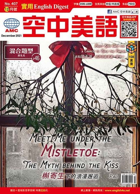 實用 English Digest 空中美語 1