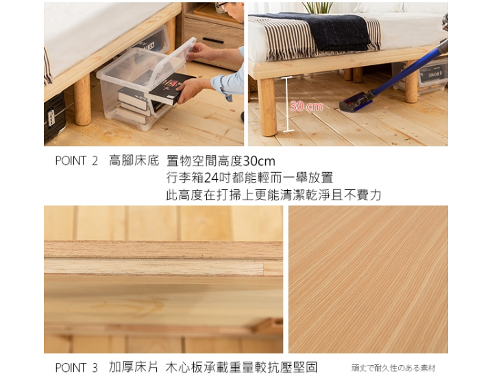 佐野高腳雙人床 3
