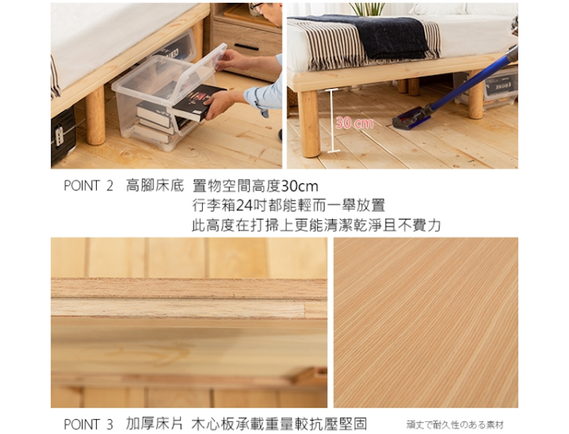 佐野高腳雙人床 3