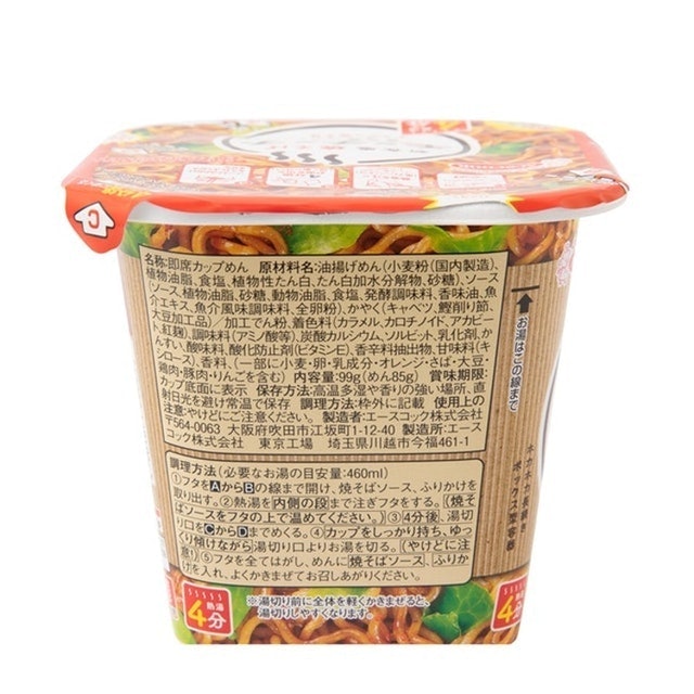 新食感杯麵 3