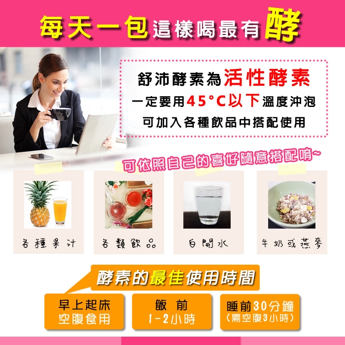 窈窕酵素 2
