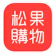 松果購物 1