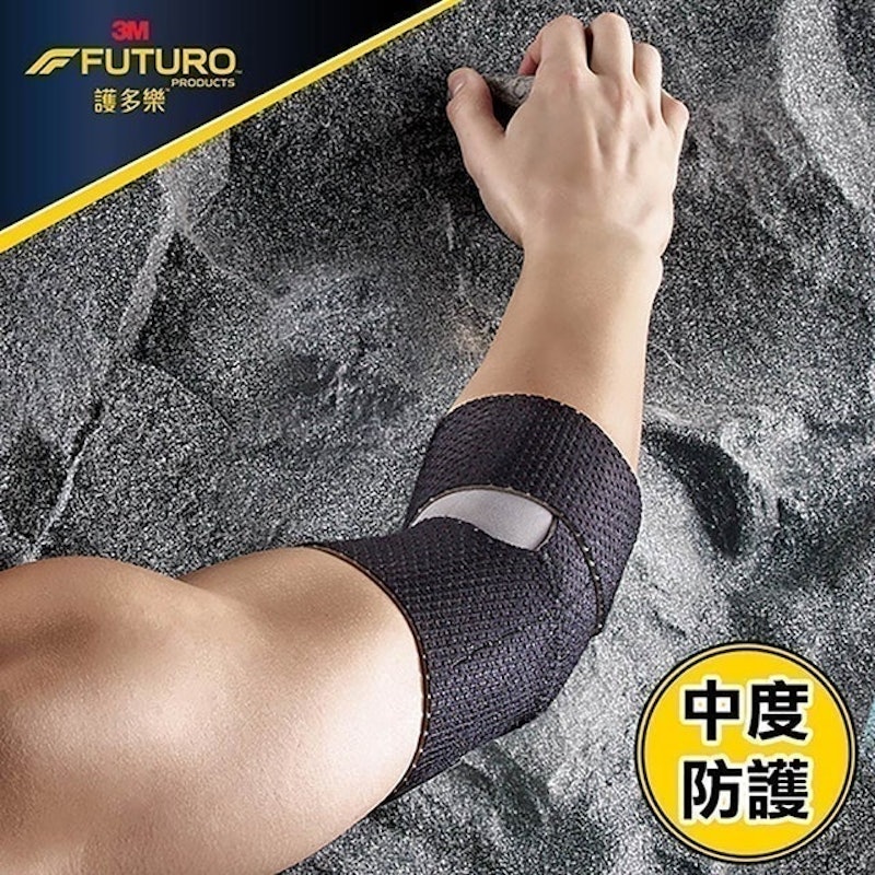 全方位極致型護肘 1