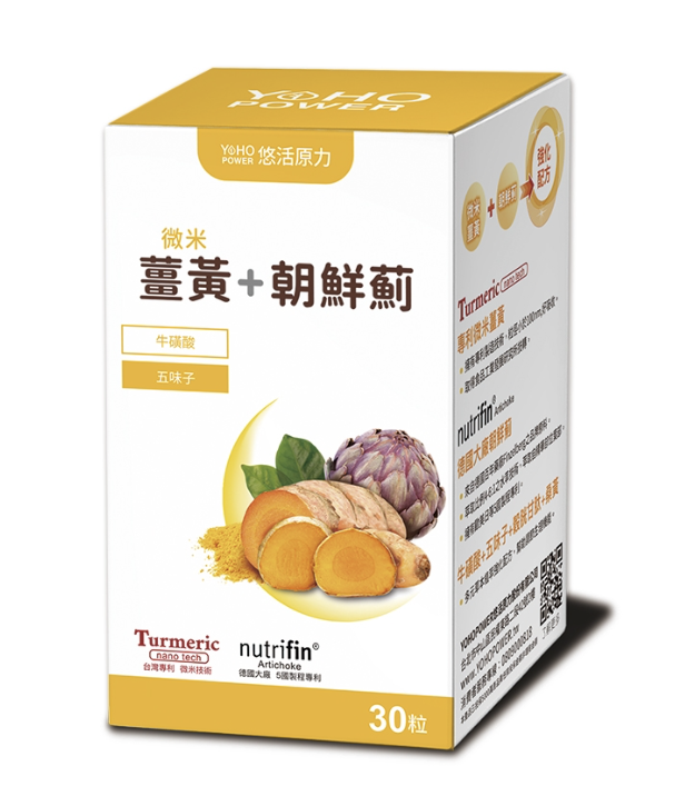 營養師監製10 大薑黃推薦排行榜 1