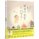 大好書屋 謝謝你來當我的寶貝 1