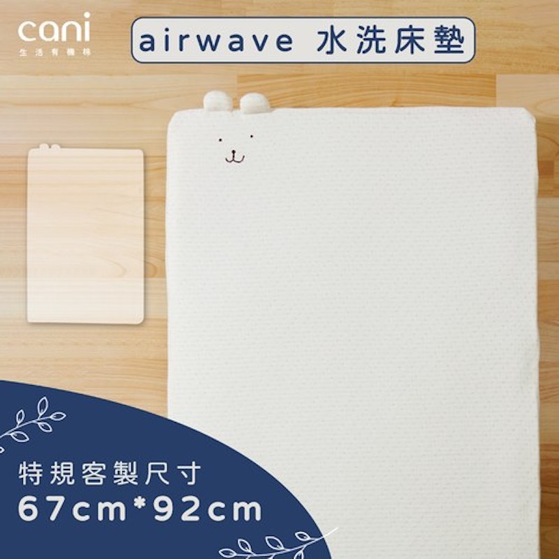 airwave EXTRA水洗床墊 1