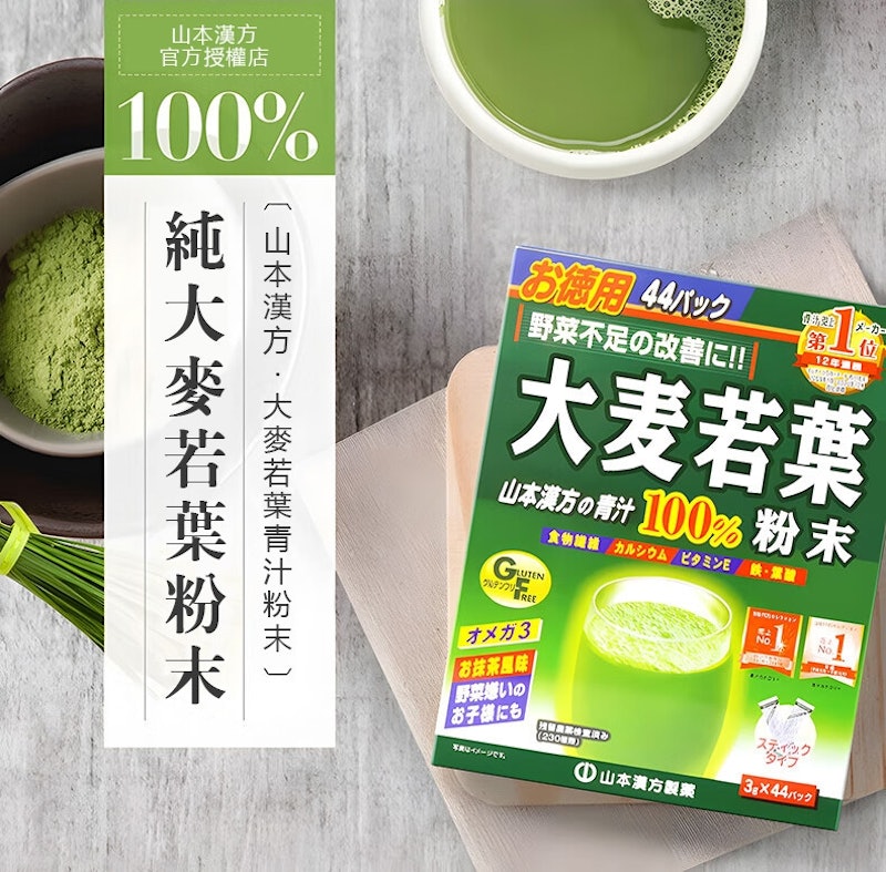 大麥若葉粉末 3