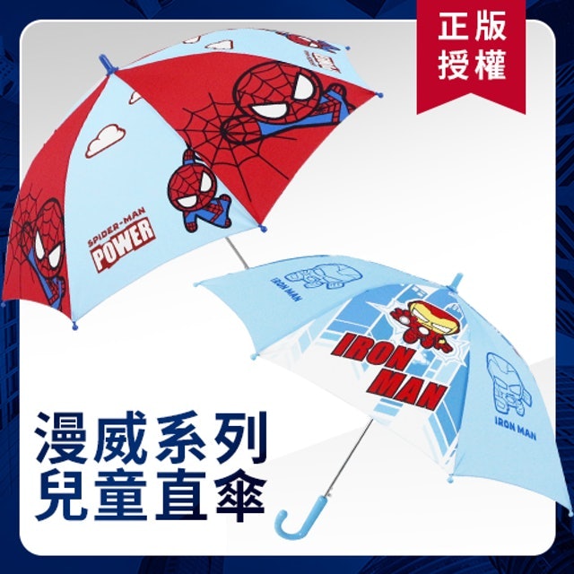 漫威系列兒童直傘 1