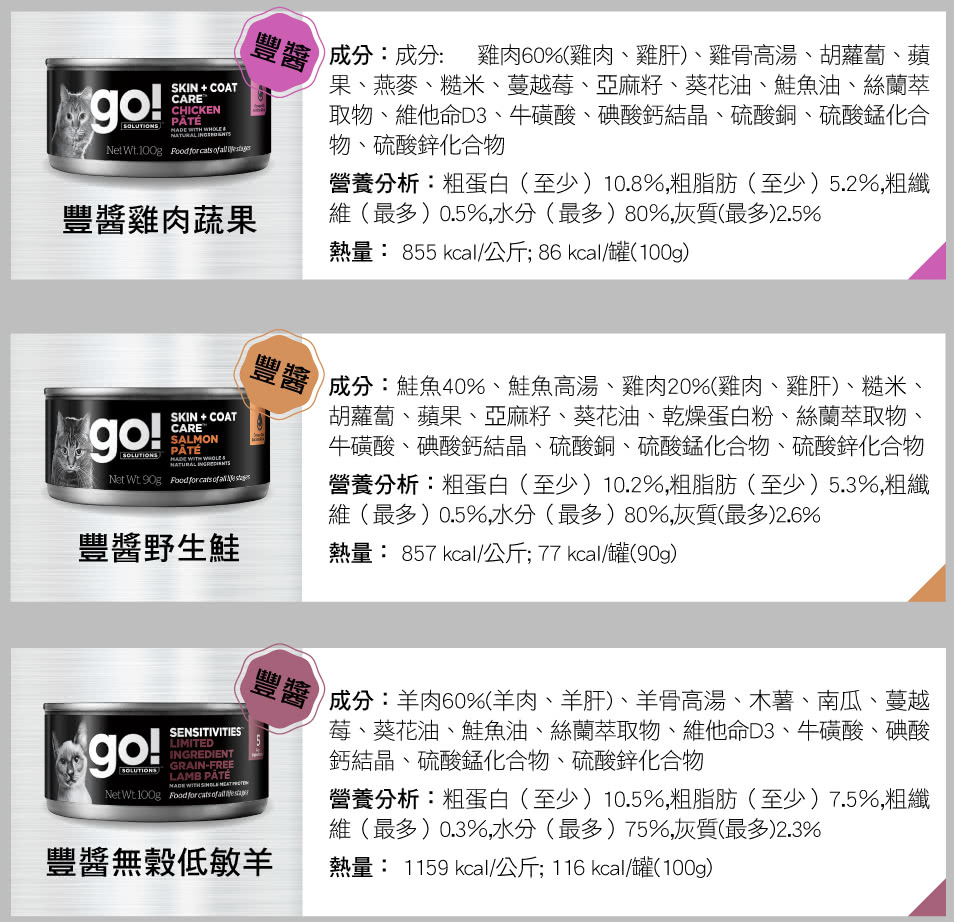 德國天然貓主食罐 2