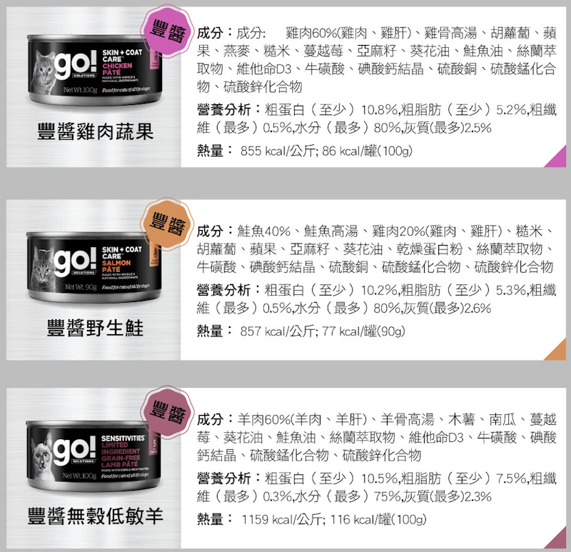 德國天然貓主食罐 2