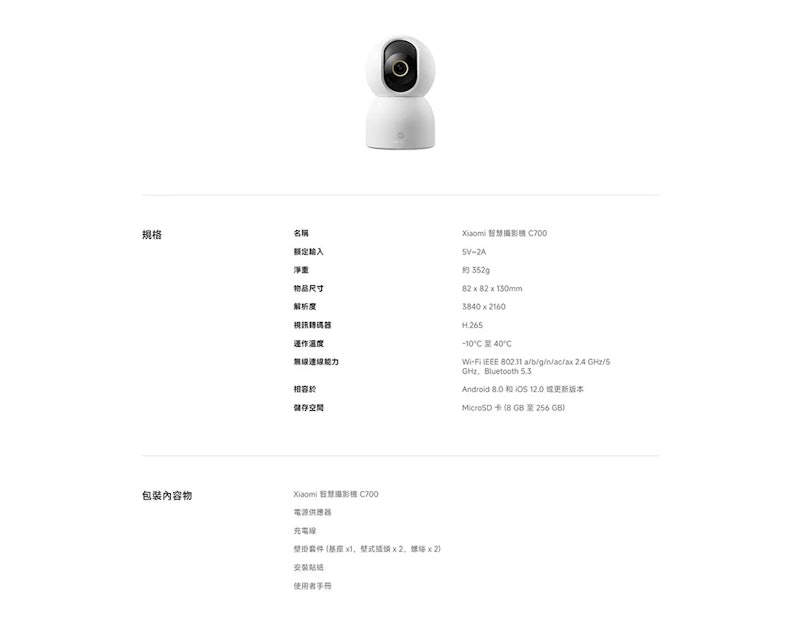 智慧攝影機 3