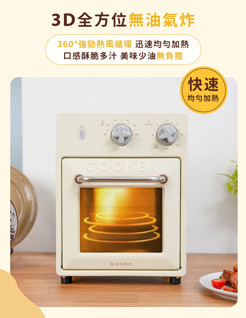 奶油小生氣炸烤箱 2