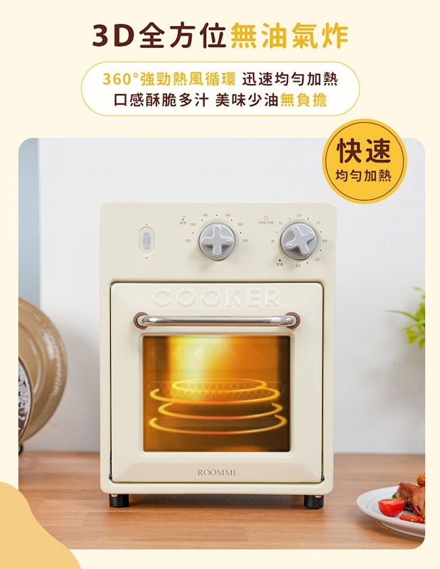 奶油小生氣炸烤箱 2