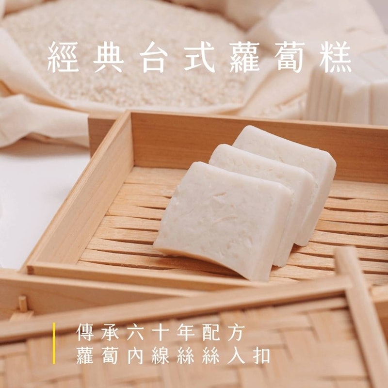 台式蘿蔔糕 2