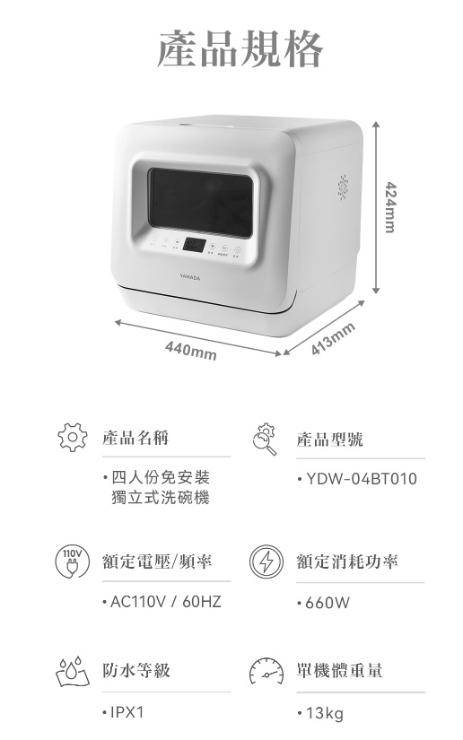 桌上型全自動洗碗機 3