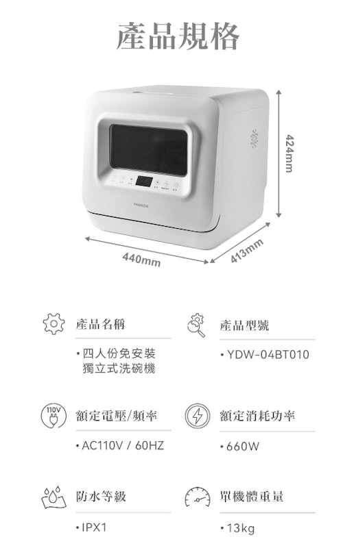 桌上型全自動洗碗機 3