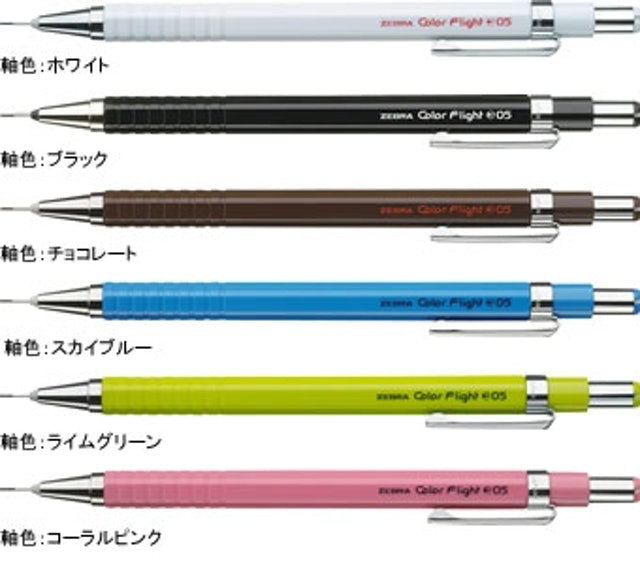 Color Flight 自動鉛筆0.5 1