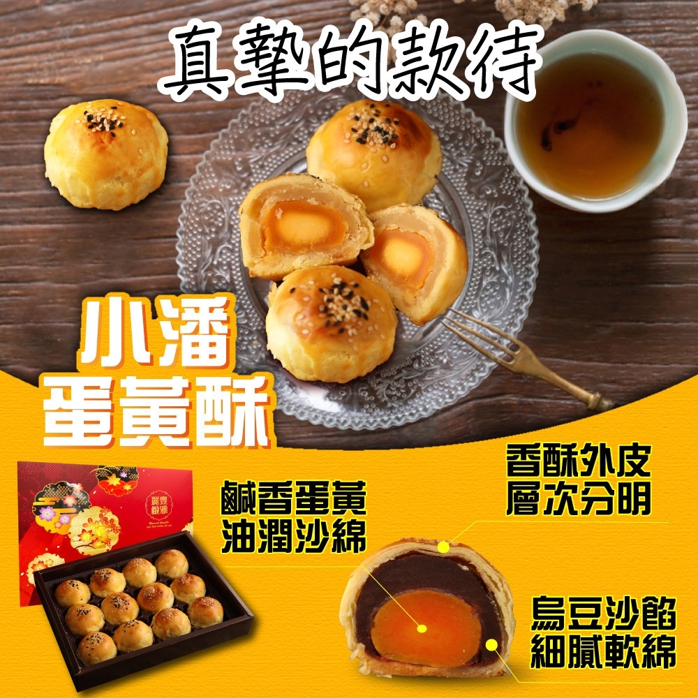 蛋黃酥 2