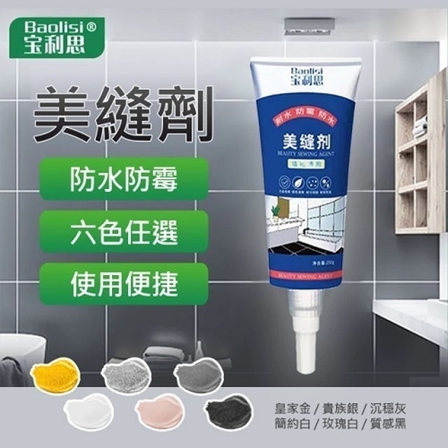 10 大磁磚填縫劑推薦排行榜 3