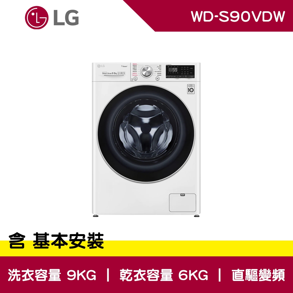 Wi-Fi 蒸氣洗脫烘變頻滾筒洗衣機 2