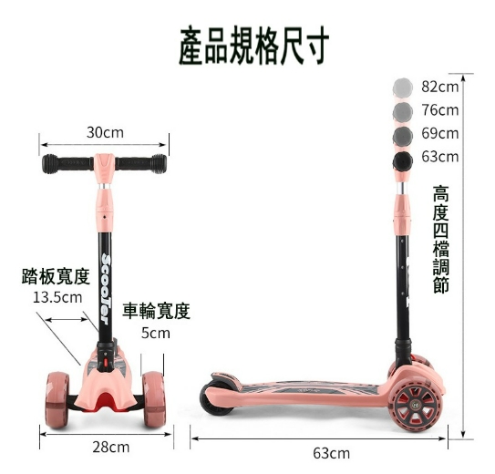 兒童滑板車 3