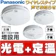 Panasonic 無線連動型 語音型住警器 火災警報器組 1