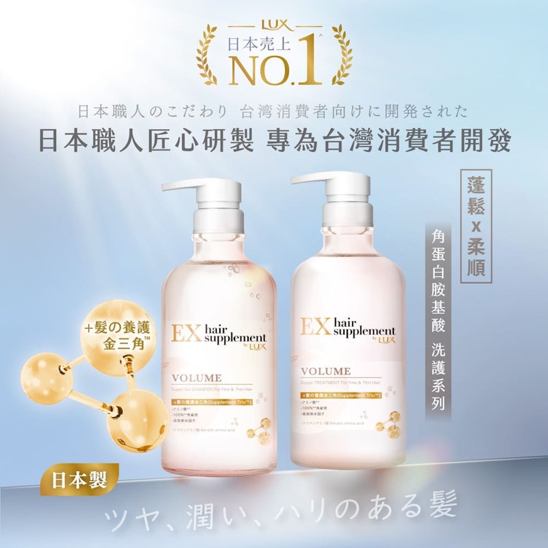 髮的補給胺基酸洗髮精 2