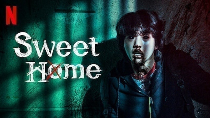 Sweet Home 1