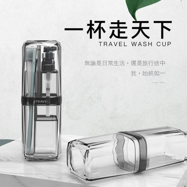 旅行便攜盥洗杯套組 1