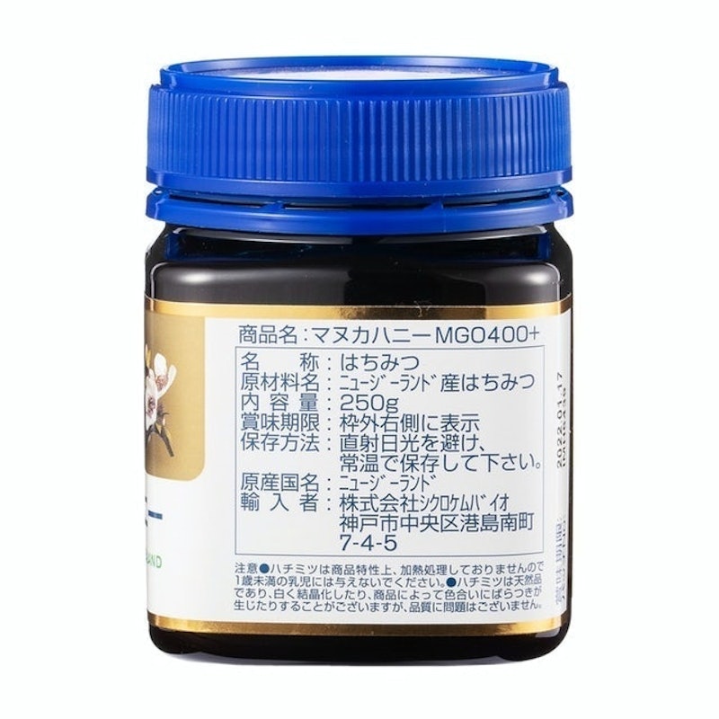 MGO400+ (UMF13+) 麥蘆卡蜂蜜 3