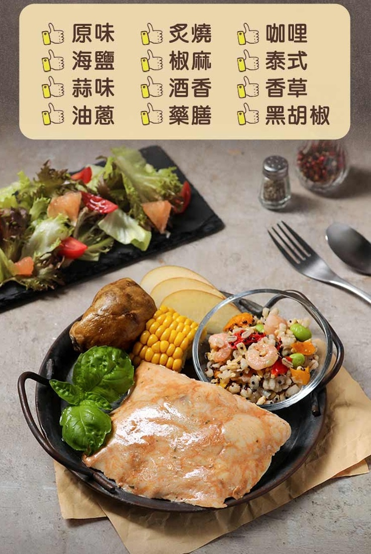 舒肥即食沙拉雞胸肉 2