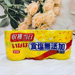 美食書作家監製8 大玉米罐頭推薦排行榜 2