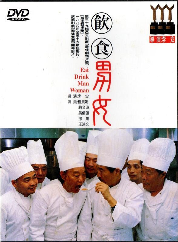 影評人監製10 大美食電影推薦排行榜 2