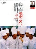 影評人監製10 大美食電影推薦排行榜 2