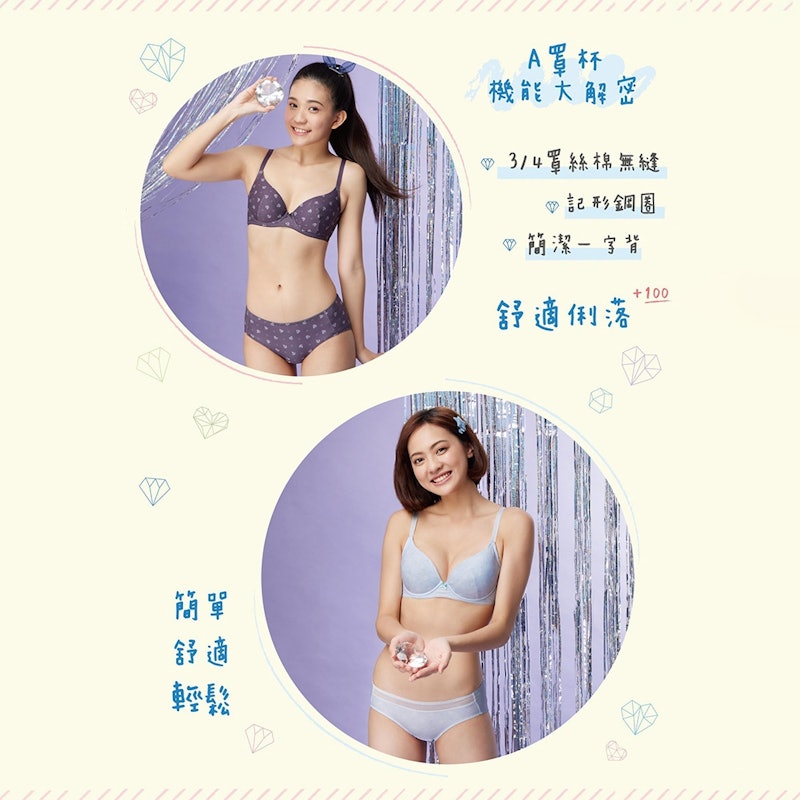 FTC 輕柔包覆內衣 3