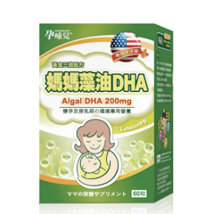 媽媽藻油 DHA 軟膠囊