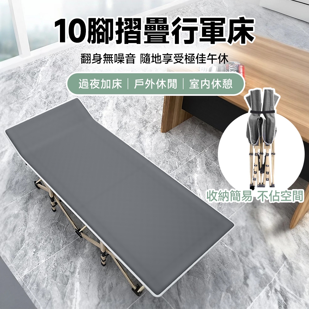 10腳便攜型摺疊躺椅 3