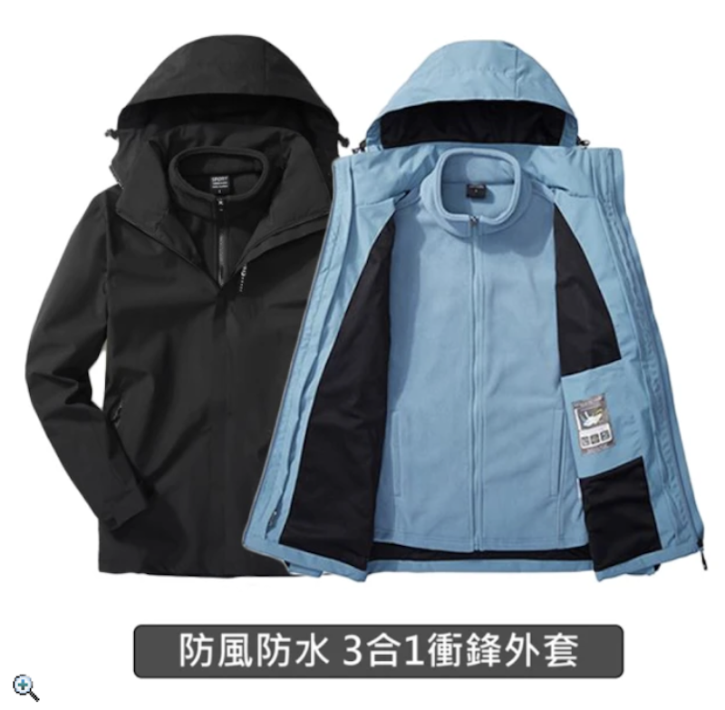 兩件式防風防水戶外衝鋒外套 1