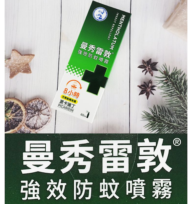 強效防蚊噴霧 3