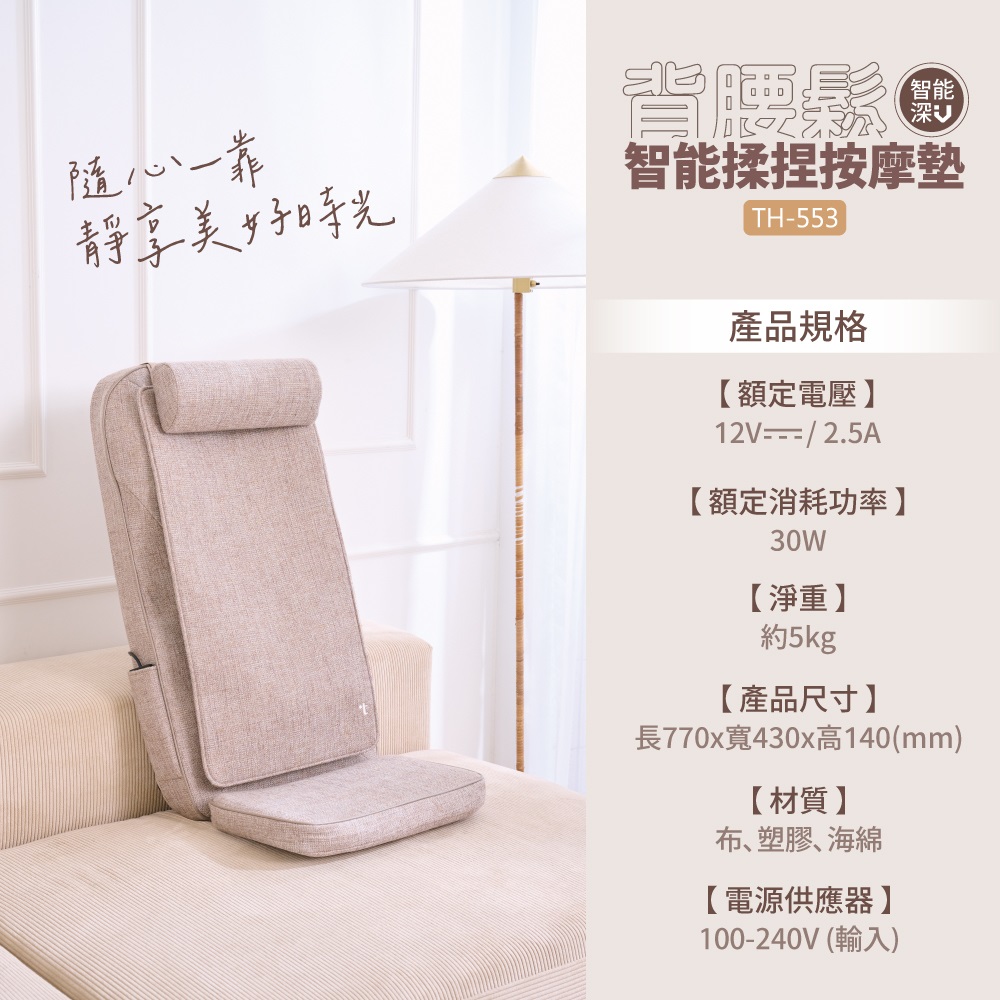 背腰鬆智能揉捏按摩墊 2