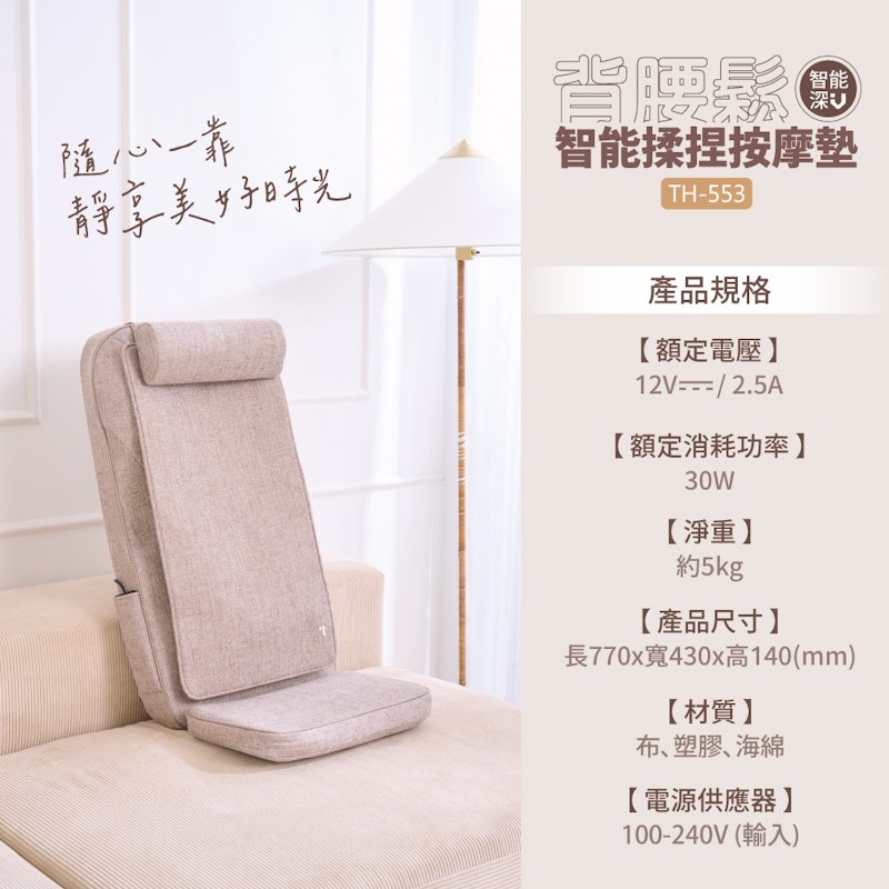 背腰鬆智能揉捏按摩墊 2