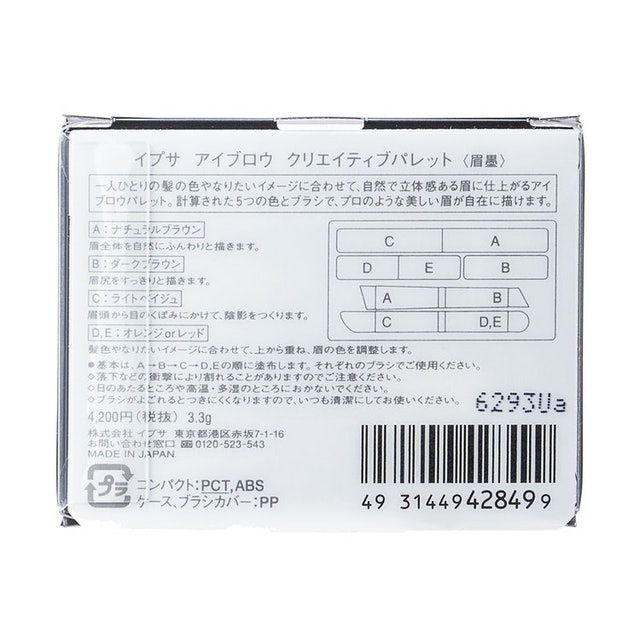 活現誘色眉彩組 7
