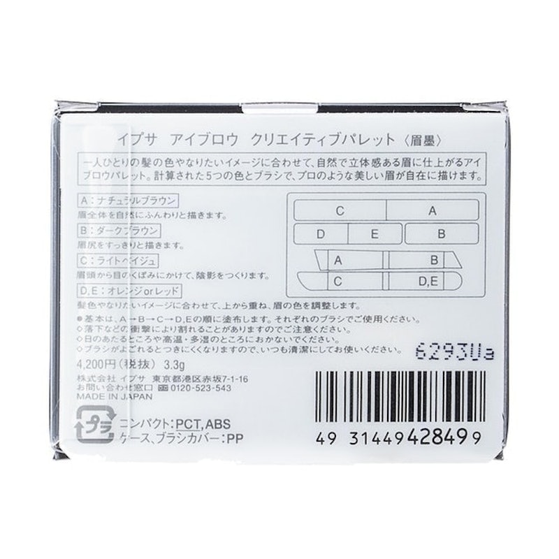 活現誘色眉彩組 7