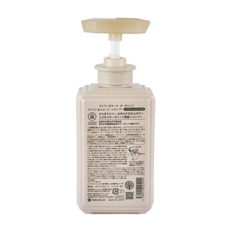 Diane Bonheur ORGANIC 深層滋潤柔順洗髮乳 2