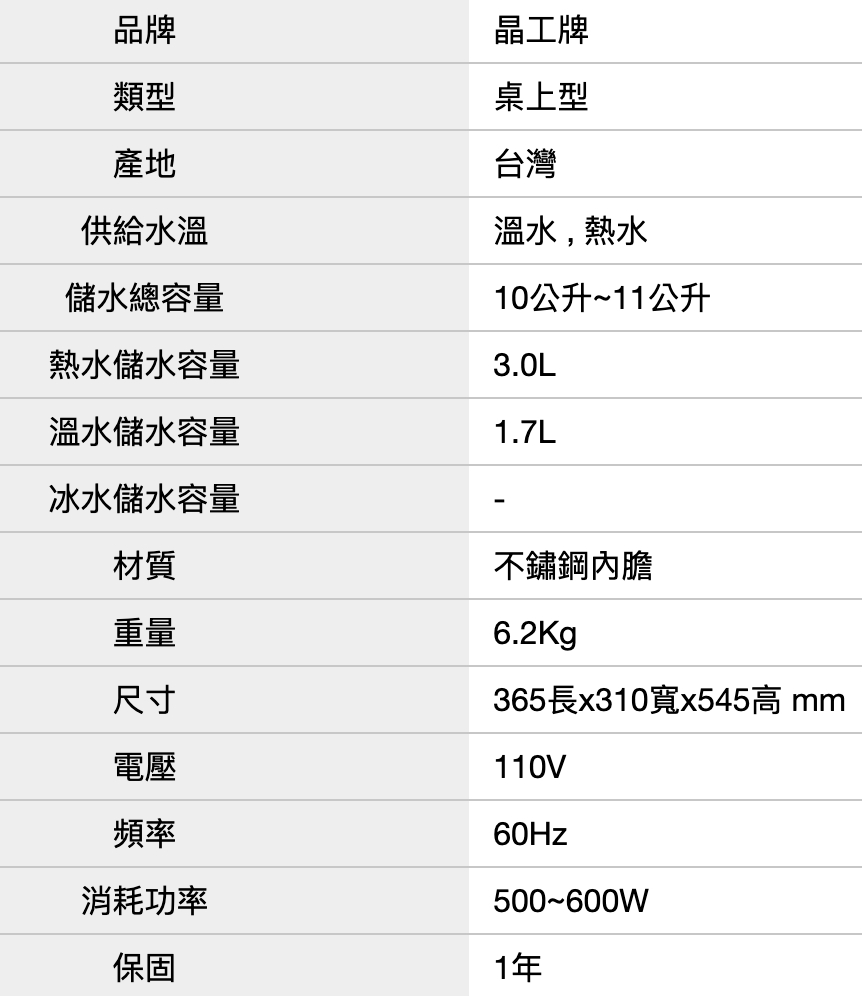 溫熱全自動開飲機 2