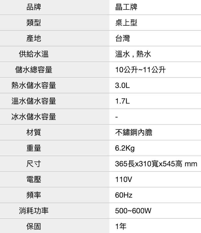 溫熱全自動開飲機 2